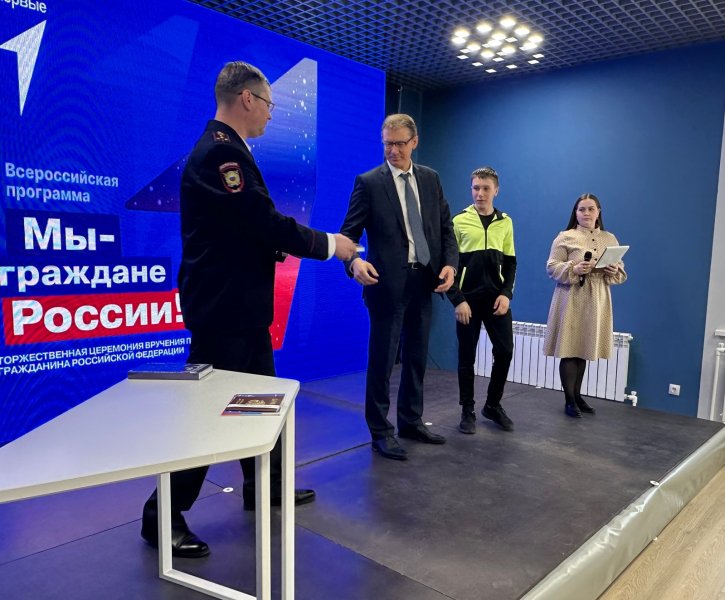 В Шурышкарском районе правоохранители приняли участие в торжественном вручении паспортов юным гражданам